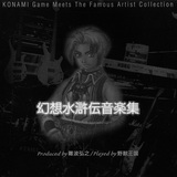 Genso Suikoden Music Collection